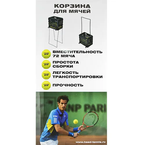 Корзина для теннисных мячей HEAD TM7003, на 72 мяча, пластик, черный за 6&nbsp;942.80 ₽ в Новокузнецке
