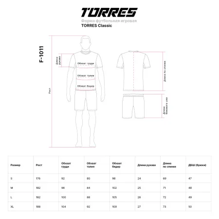 Форма футб. игровая TORRES Classic, F-1011-042-L, р.L, полиэстер, красно-черный за 1&nbsp;575.90 ₽ купить в Новокузнецке