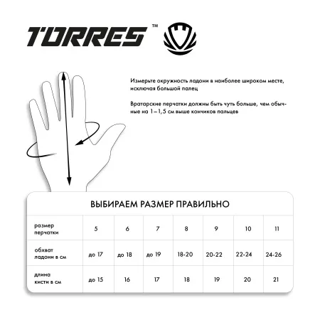 Перчатки врат. TORRES Junior PRO за 1&nbsp;790.10 ₽ купить в Новокузнецке